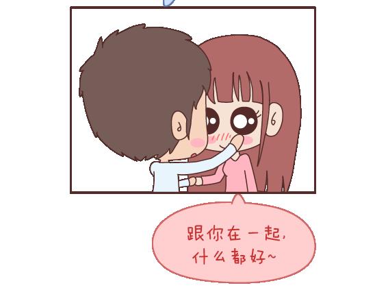 🍟麥拉風-婚後80 第105话 就是嫌你穷才分手的啊 第43页