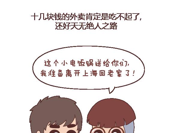 🍟麥拉風-婚後80 第105话 就是嫌你穷才分手的啊 第46页