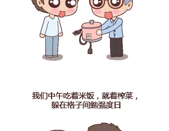 🍟麥拉風-婚後80 第105话 就是嫌你穷才分手的啊 第47页