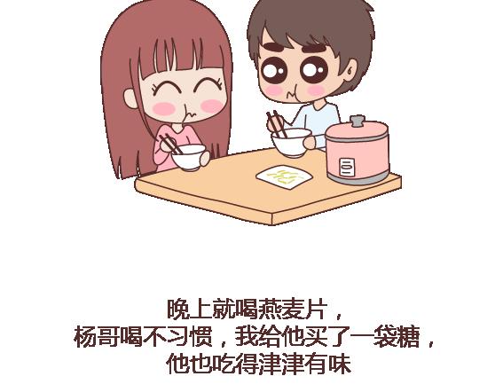 🍟麥拉風-婚後80 第105话 就是嫌你穷才分手的啊 第48页