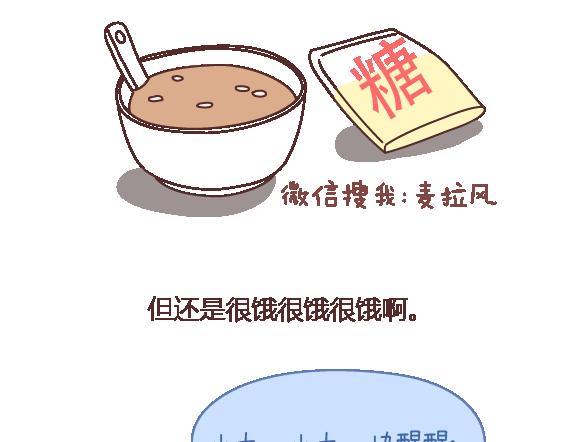 🍟麥拉風-婚後80 第105话 就是嫌你穷才分手的啊 第49页