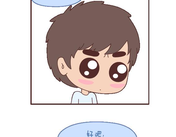 🍟麥拉風-婚後80 第105话 就是嫌你穷才分手的啊 第5页