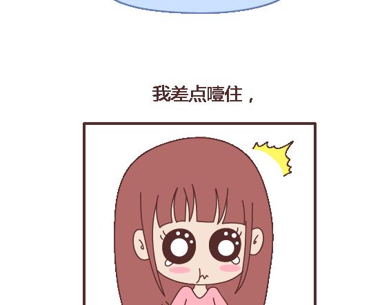 🍟麥拉風-婚後80 第105话 就是嫌你穷才分手的啊 第9页