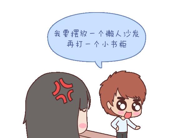 🍟麥拉風-婚後80 第107话 只是我们不同 第11页