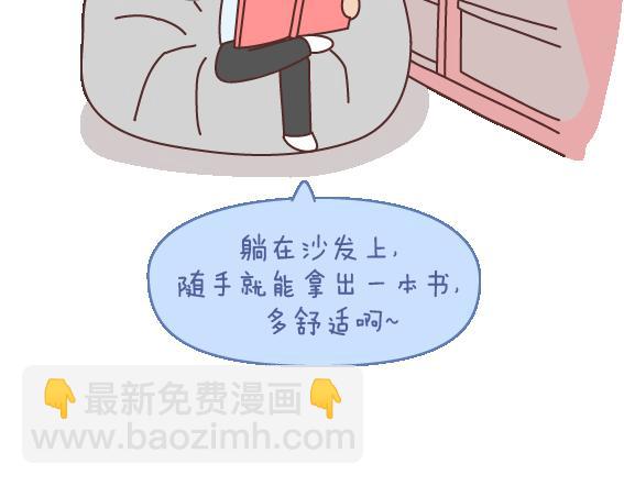 🍟麥拉風-婚後80 第107话 只是我们不同 第13页
