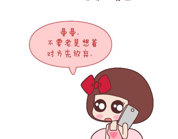 🍟麥拉風-婚後80 第107话 只是我们不同 第15页