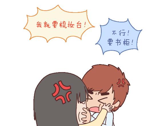 🍟麥拉風-婚後80 第107话 只是我们不同 第17页