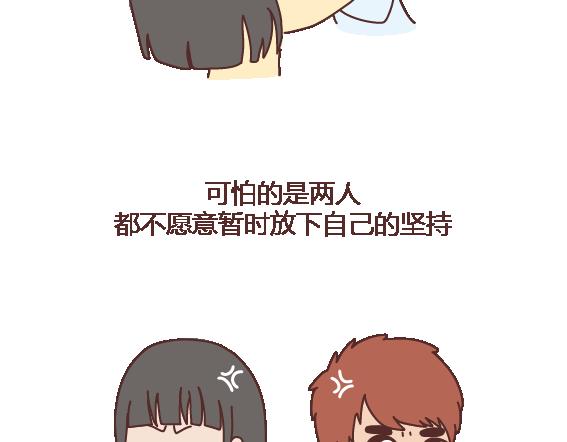 🍟麥拉風-婚後80 第107话 只是我们不同 第18页