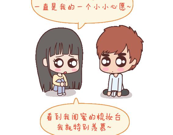 🍟麥拉風-婚後80 第107话 只是我们不同 第20页