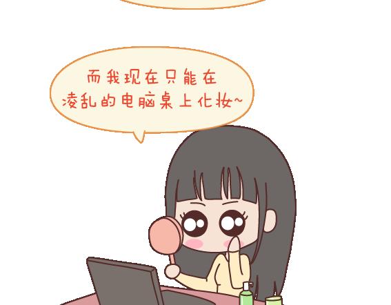 🍟麥拉風-婚後80 第107话 只是我们不同 第21页