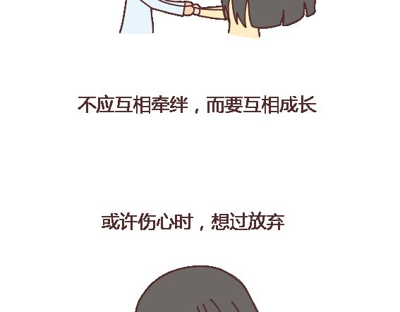 🍟麥拉風-婚後80 第107话 只是我们不同 第26页