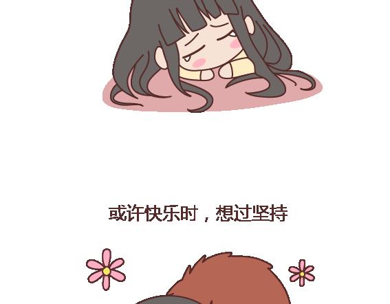 🍟麥拉風-婚後80 第107话 只是我们不同 第27页