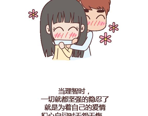 🍟麥拉風-婚後80 第107话 只是我们不同 第28页