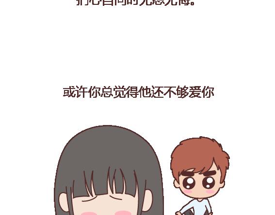 🍟麥拉風-婚後80 第107话 只是我们不同 第29页