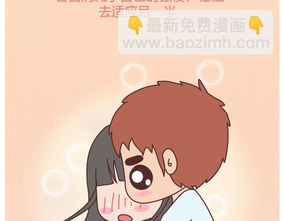 🍟麥拉風-婚後80 第107话 只是我们不同 第32页