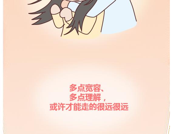 🍟麥拉風-婚後80 第107话 只是我们不同 第33页