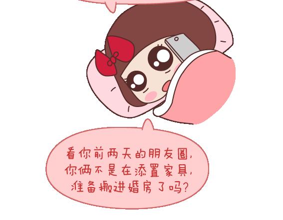 🍟麥拉風-婚後80 第107话 只是我们不同 第4页