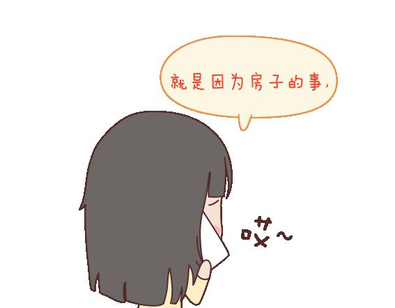 🍟麥拉風-婚後80 第107话 只是我们不同 第5页