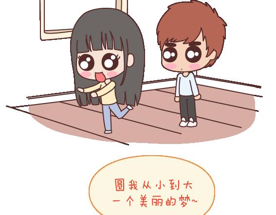 🍟麥拉風-婚後80 第107话 只是我们不同 第7页