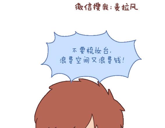 🍟麥拉風-婚後80 第107话 只是我们不同 第9页