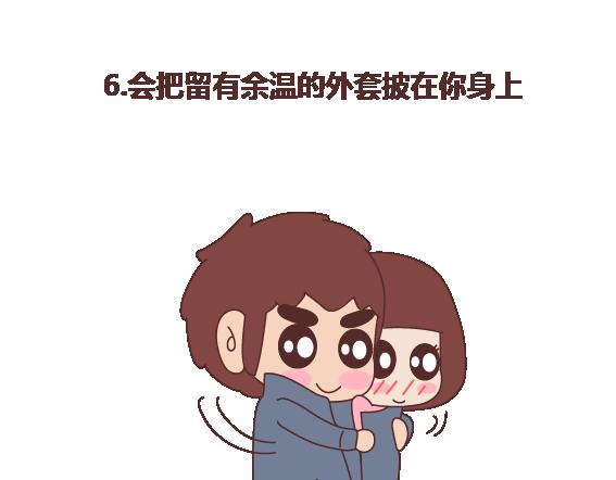 🍟麥拉風-婚後80 第109话 男友力 第12页