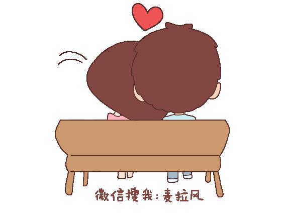 🍟麥拉風-婚後80 第109话 男友力 第15页