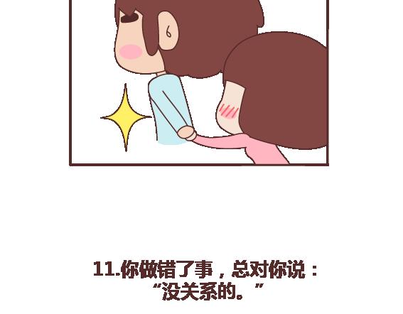 🍟麥拉風-婚後80 第109话 男友力 第19页