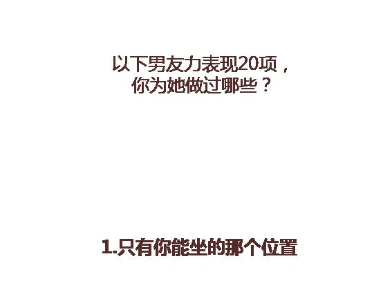 🍟麥拉風-婚後80 第109话 男友力 第2页