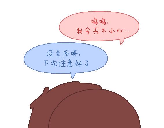 🍟麥拉風-婚後80 第109话 男友力 第20页