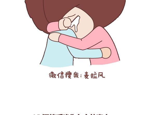 🍟麥拉風-婚後80 第109话 男友力 第21页
