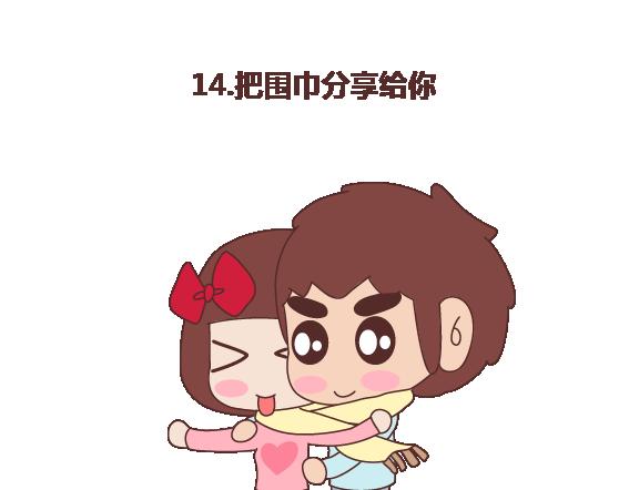 🍟麥拉風-婚後80 第109话 男友力 第26页