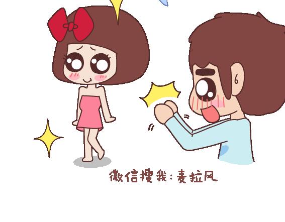 🍟麥拉風-婚後80 第109话 男友力 第28页