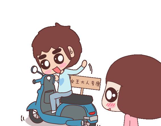 🍟麥拉風-婚後80 第109话 男友力 第3页