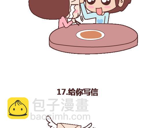 🍟麥拉風-婚後80 第109话 男友力 第30页