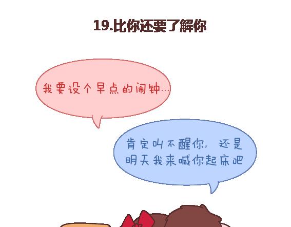 🍟麥拉風-婚後80 第109话 男友力 第34页