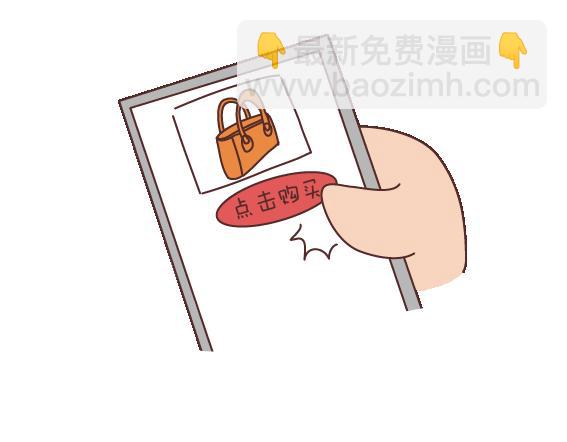 🍟麥拉風-婚後80 第109话 男友力 第7页