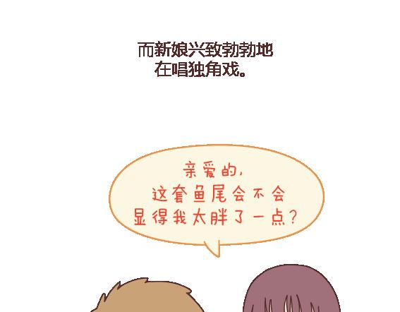 🍟麥拉風-婚後80 第111话 怎么忍心让她太懂事 第10页