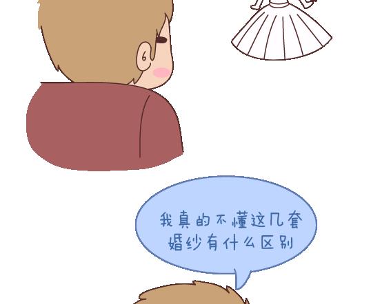 🍟麥拉風-婚後80 第111话 怎么忍心让她太懂事 第16页