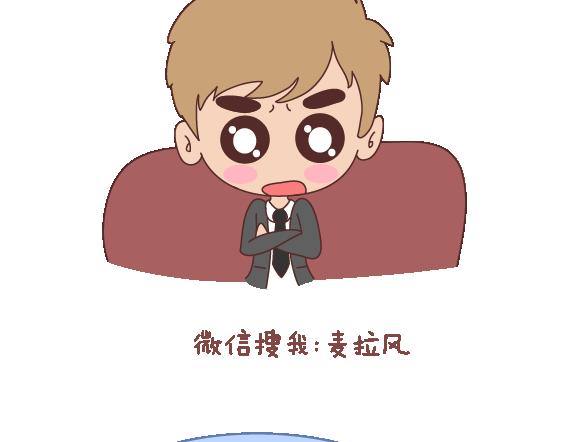 🍟麥拉風-婚後80 第111话 怎么忍心让她太懂事 第17页