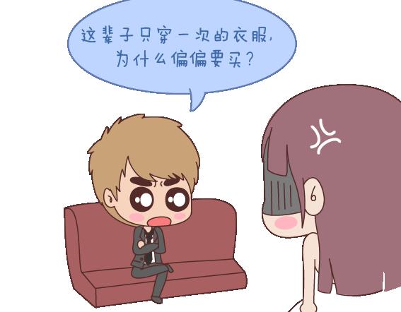 🍟麥拉風-婚後80 第111话 怎么忍心让她太懂事 第18页