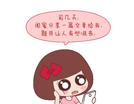 🍟麥拉風-婚後80 第111话 怎么忍心让她太懂事 第2页