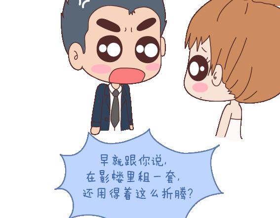 🍟麥拉風-婚後80 第111话 怎么忍心让她太懂事 第24页