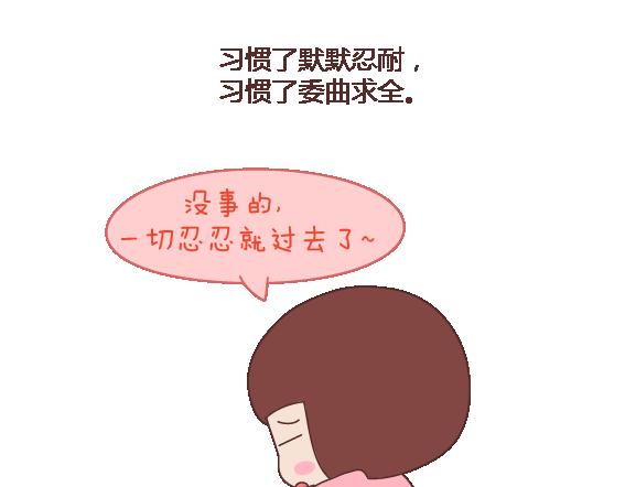 🍟麥拉風-婚後80 第111话 怎么忍心让她太懂事 第29页