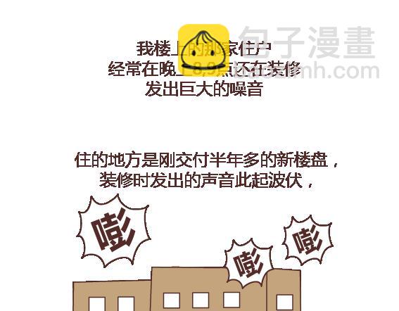 🍟麥拉風-婚後80 第111话 怎么忍心让她太懂事 第31页