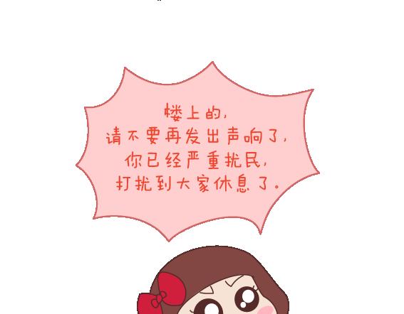 🍟麥拉風-婚後80 第111话 怎么忍心让她太懂事 第37页