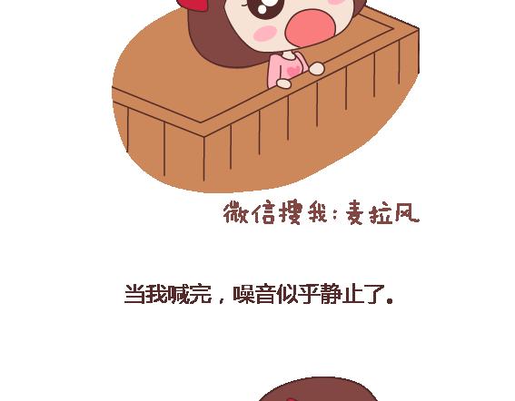 🍟麥拉風-婚後80 第111话 怎么忍心让她太懂事 第38页
