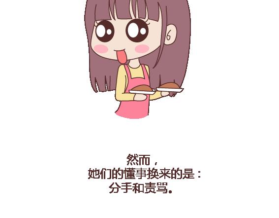 🍟麥拉風-婚後80 第111话 怎么忍心让她太懂事 第4页