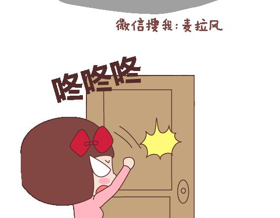 🍟麥拉風-婚後80 第111话 怎么忍心让她太懂事 第43页