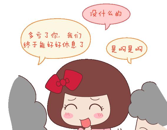 🍟麥拉風-婚後80 第111话 怎么忍心让她太懂事 第45页