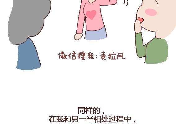 🍟麥拉風-婚後80 第111话 怎么忍心让她太懂事 第46页